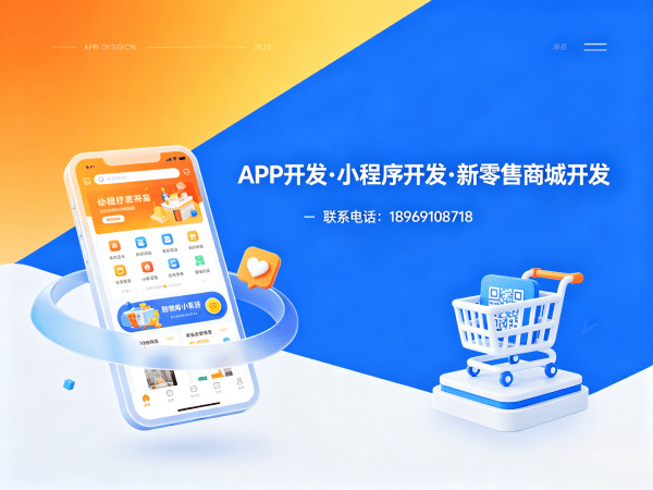 宁波团队分红系统商城开发服务指南：专业培训指导服务保障企业高效落地