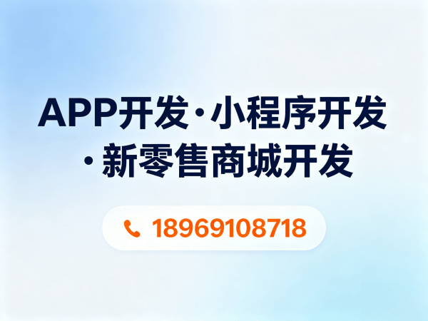 重庆秒杀抢购系统开发解决方案：助力企业实现商业模式升级