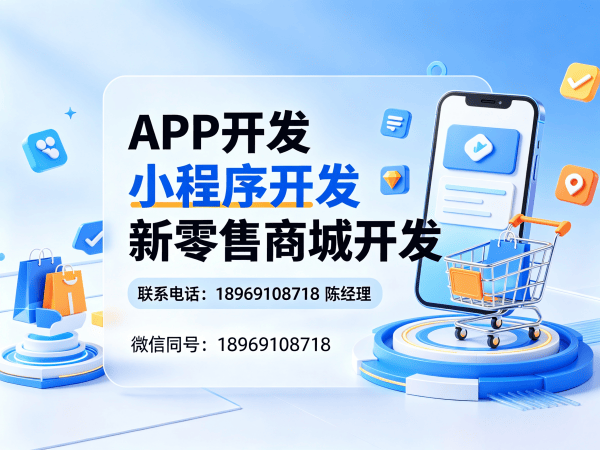 杭州区域代理模式商城系统开发解决方案：破解传统电商痛点，助力企业数字化转型