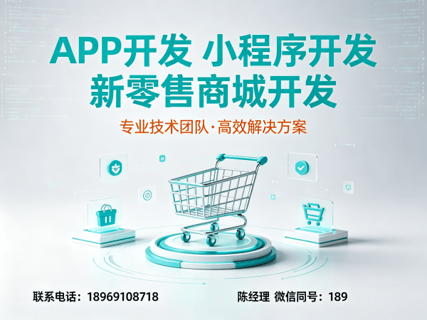 烟台商城系统开发：区域代理模式解决方案助力企业实现数字化转型