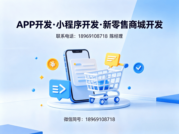 重庆门店拓客系统开发服务指南：营销工具配置全解析