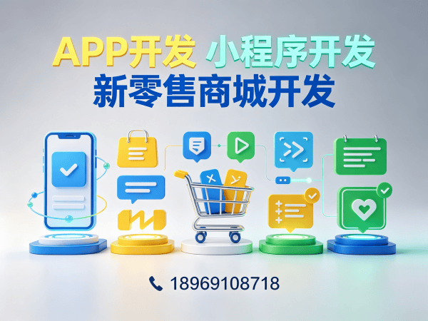 成都商城系统开发：城市合伙人模式解决方案助力企业数字化转型