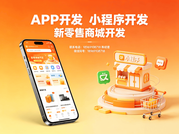 青岛消费返利商城小程序开发解决方案：破解电商获客难题