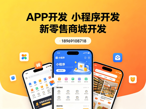 深圳门店拓客系统开发：多端同步开发解决方案指南