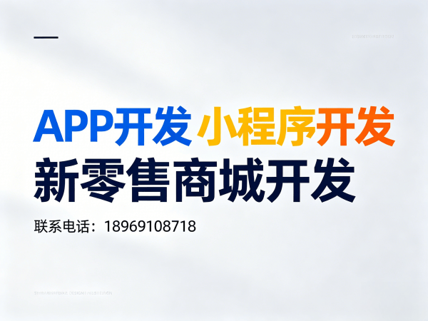 合肥拼团抽奖系统开发：支付接口对接的全流程解析与保障