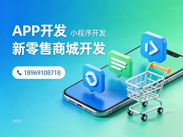 成都S2B2C供应链平台商城系统开发费用详解与服务指南