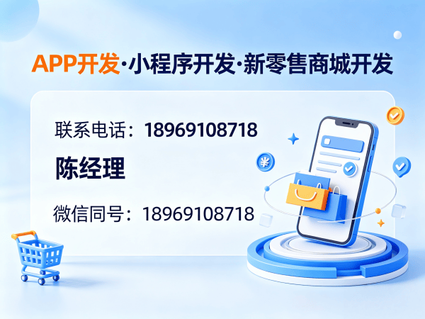成都微商管理系统商城开发解决方案：实现商业模式创新与高效运营