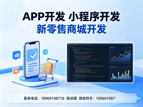 成都团队分红系统区域业绩排名解决方案及商城开发指南
