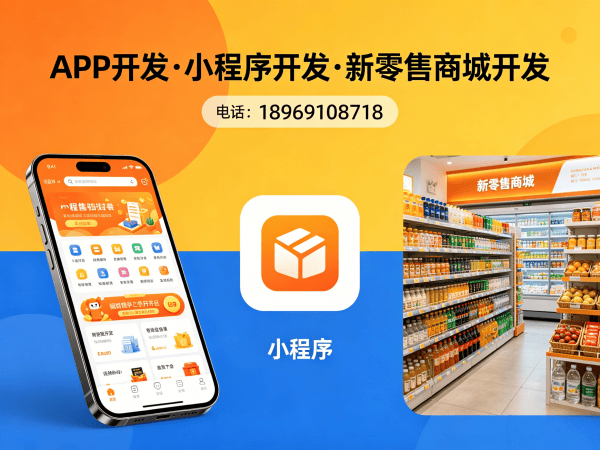 天津微商管理系统开发解决方案 链动2+1/分销商城/公排系统开发助力企业数字化转型