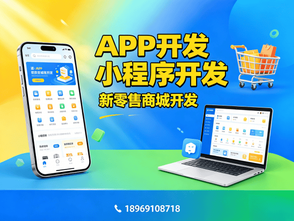 上海团队分红系统商城小程序开发解决方案 助力企业实现裂变营销与商业模式升级