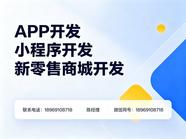 合肥直播带货商城系统开发解决方案：破解传统电商困局，实现商业模式升级