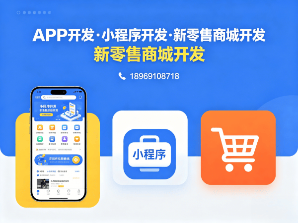 青岛商城系统开发解决方案：供应链管理系统助力企业数字化转型