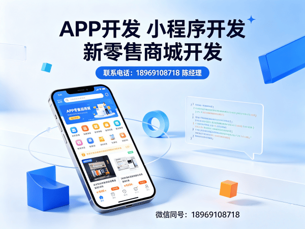 合肥团队分红系统商城小程序开发解决方案 助力企业实现数字化转型与裂变增长
