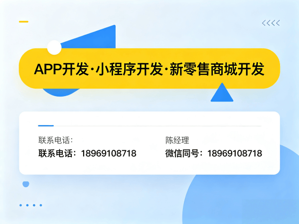 北京知识付费系统商城开发解决方案，助力企业实现商业模式升级