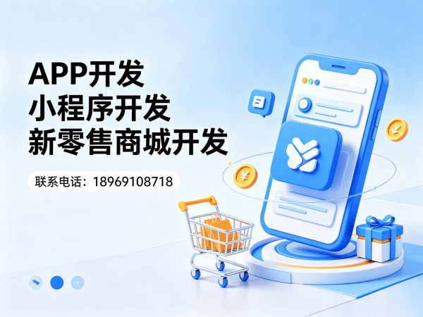 常州APP原生开发系统升级维护指南:保障商城系统稳定运行