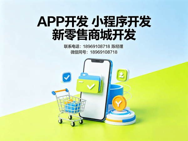 青岛分销商城系统开发解决方案：破解传统电商困局，实现商业模式升级