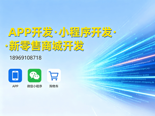 重庆小程序商城开发签到打卡功能解决方案