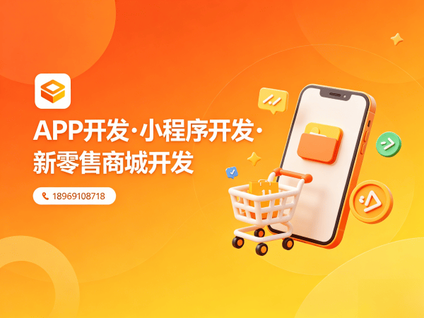 广州消费返利商城系统开发：破解传统电商痛点，实现商业模式升级