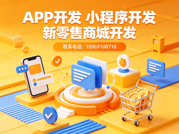 天津消费返利商城APP上架指导全解析