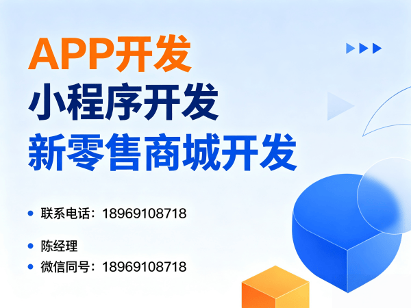 广州139久商城模式多端同步开发解决方案 | 全流程商城系统开发服务