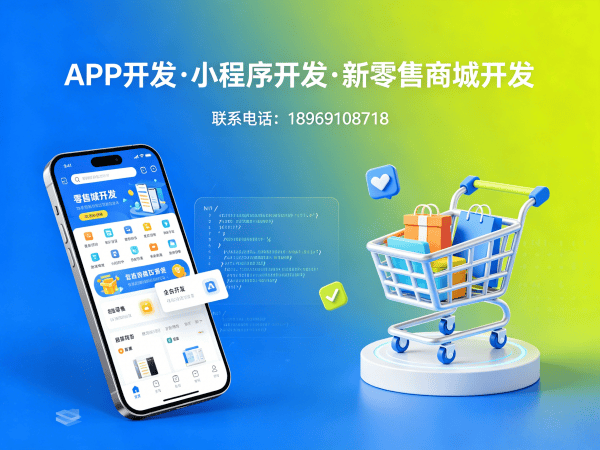 武汉城市合伙人模式商城开发：区域业绩排名的科学构建与保障