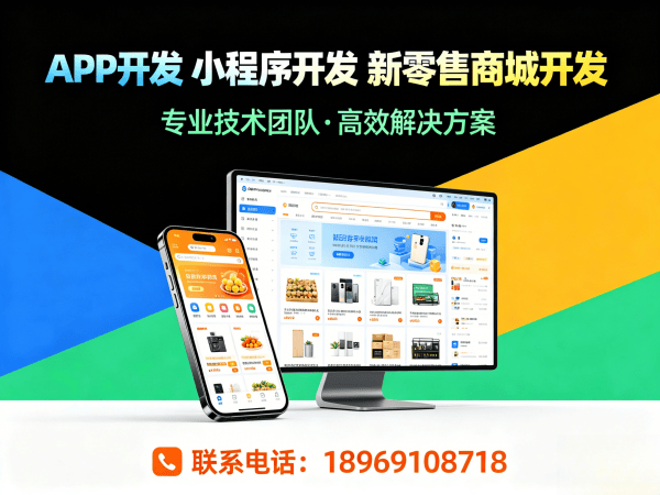 苏州商城系统开发解决方案：小程序商城开发助力企业数字化转型