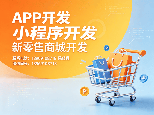 郑州级差奖励系统商城小程序开发解决方案 助力企业实现裂变营销与数字化转型