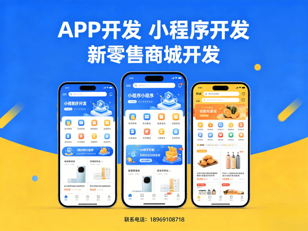 常州异业联盟系统商城小程序开发解决方案 助力企业实现裂变营销与数字化转型