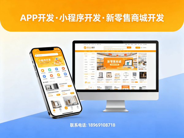 天津二二复制公排系统商城开发解决方案：破解传统电商困局，实现裂变增长