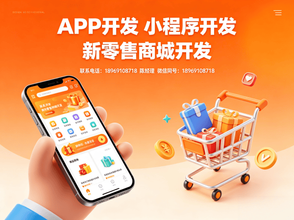 泉州推三返一商城模式数据分析功能详解与开发指南