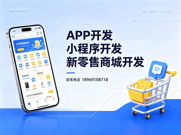 佛山商城系统开发|级差奖励系统商城小程序开发解决方案助力企业数字化转型