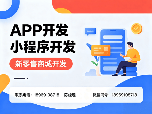 泉州分销商城系统开发解决方案 助力企业实现商业模式创新与数字化转型