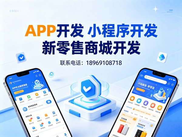 烟台商城系统开发解决方案 | 供应链管理系统商城小程序定制