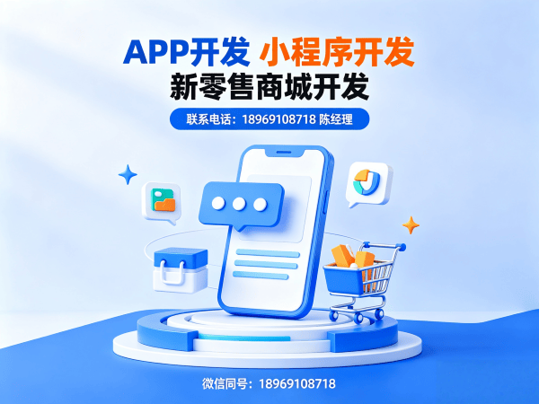 济南异业联盟系统商城开发：破解传统电商获客难题
