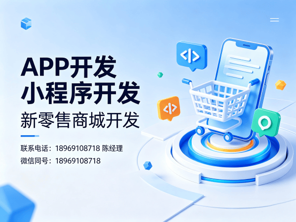 佛山消费返利商城系统开发解决方案：破解传统电商获客难题