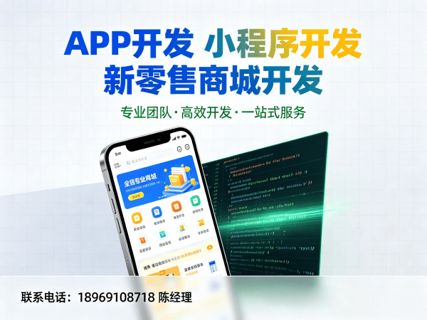 广州级差奖励系统商城小程序开发解决方案 助力企业实现数字化转型与裂变增长