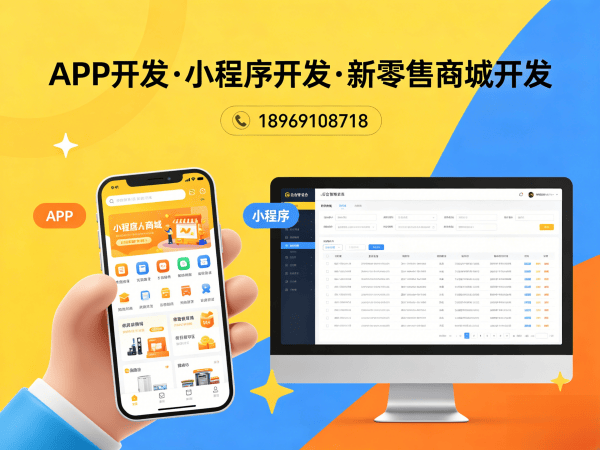 广州商城系统开发解决方案：公排系统软件开发助力企业数字化转型