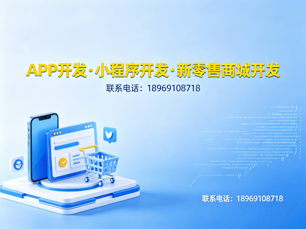 北京秒杀抢购系统多端同步开发指南：实现全渠道业务协同