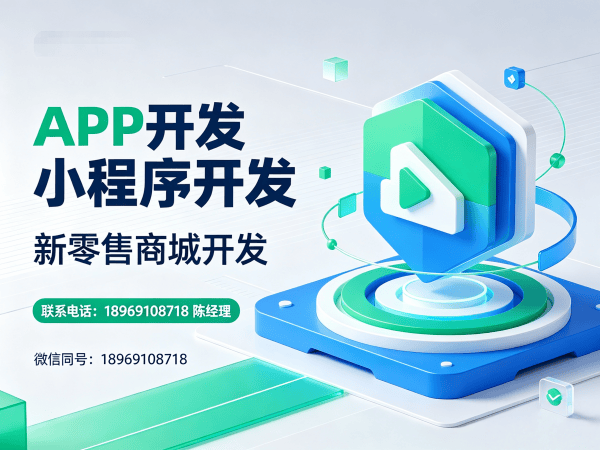武汉商城系统开发解决方案：直播带货商城小程序开发助力企业数字化转型