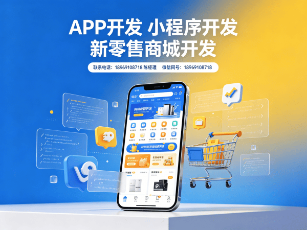 天津商城系统开发|链动2+1模式开发|小程序定制解决方案