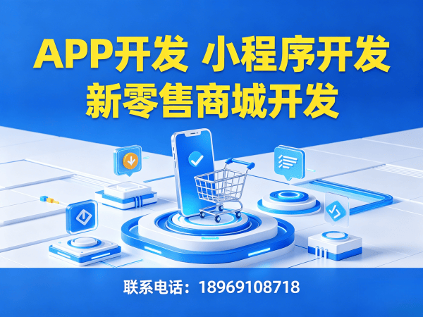 广州APP原生开发客服系统集成解决方案