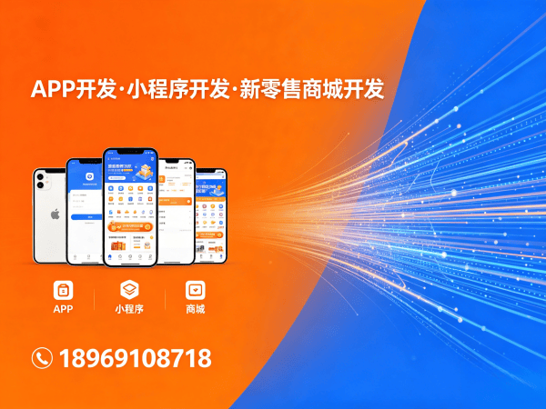 成都279商城模式开发智能推荐算法解决方案