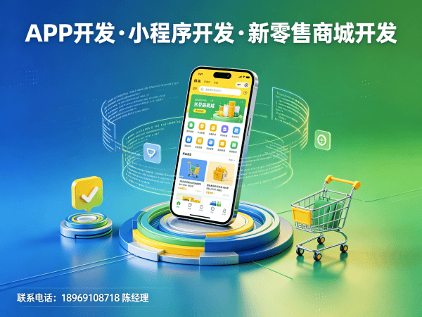 合肥消费返利商城多端同步开发解决方案
