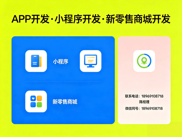 南京分销商城系统开发解决方案：破解传统电商痛点，实现商业模式升级