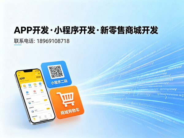 无锡异业联盟系统开发解决方案 助力企业实现链动2+1模式高效裂变