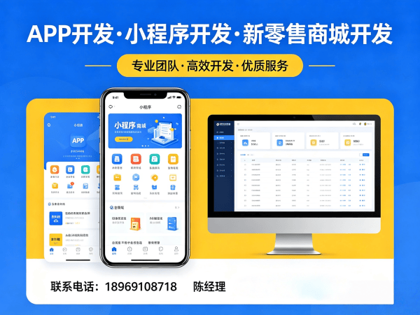 佛山预约服务系统开发：破解传统电商痛点，实现商业模式创新升级