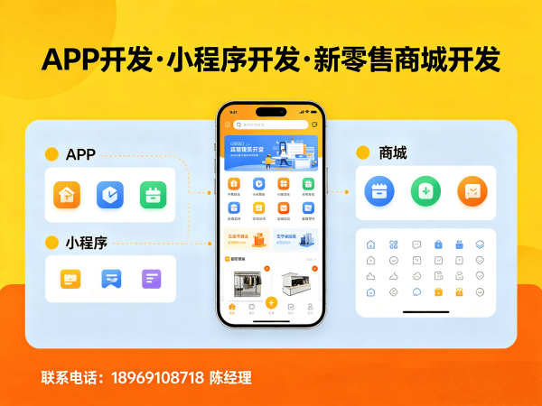 上海279商城模式开发解决方案，助力企业实现裂变增长