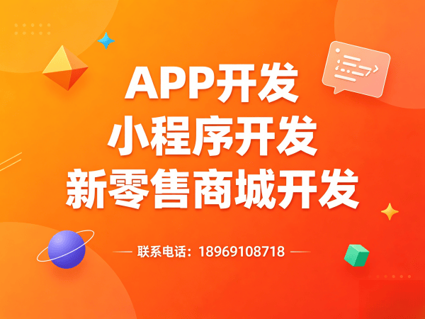 佛山社区团购系统开发解决方案，助力企业数字化转型