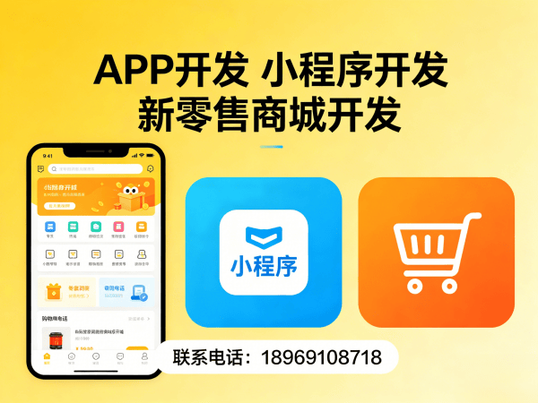 济南279商城模式开发解决方案，助力企业实现数字化转型