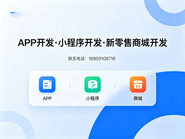 广州279商城模式开发解决方案 商城系统开发助力企业数字化转型